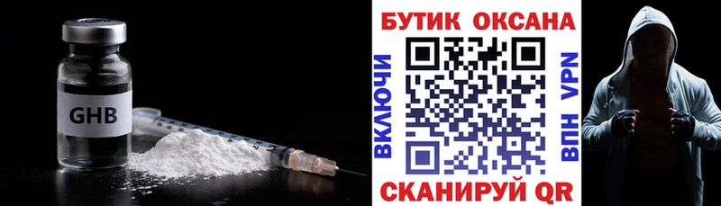 БУТИРАТ GHB  Козловка 