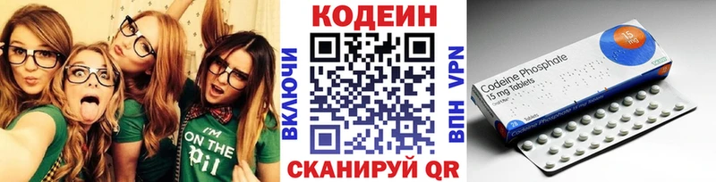 Codein Purple Drank  Козловка 